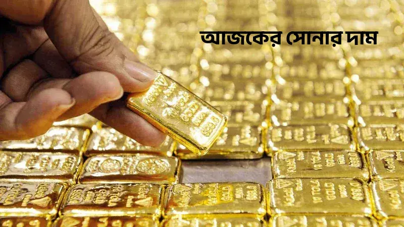 today gold price in bangladesh